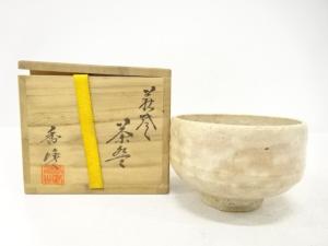 萩焼　香峰造　茶碗